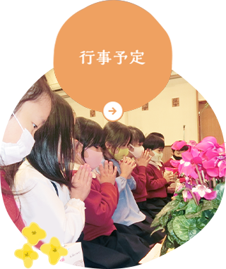行事予定